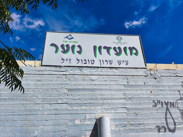 קרדיט: תוכן גולשים ע"פ סעיף 27א'