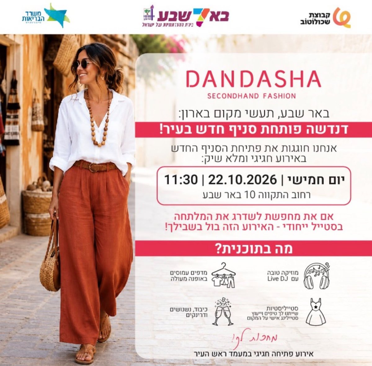 קרדיט: צילום פרטי