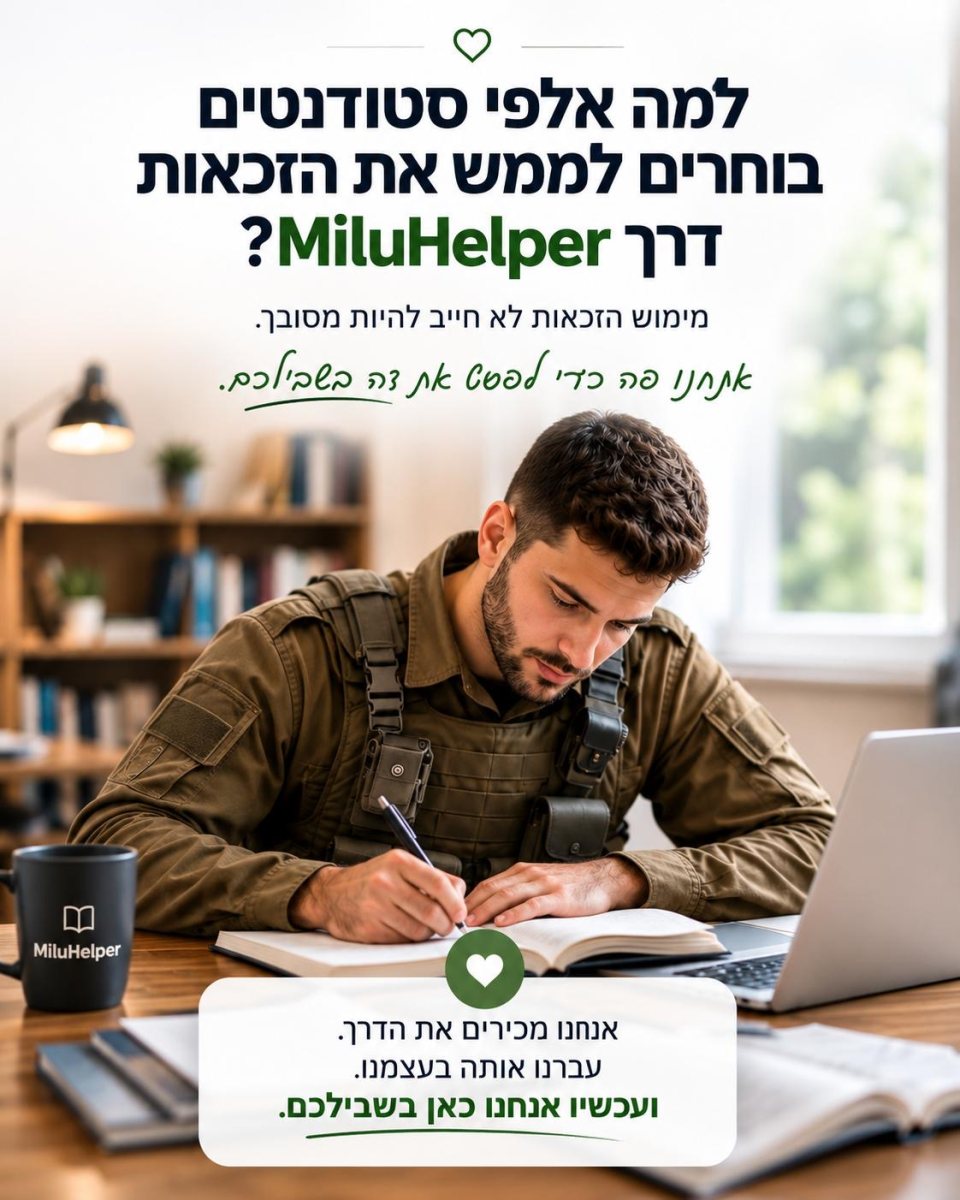 קרדיט: תוכן גולשים ע"פ סעיף 27א'
