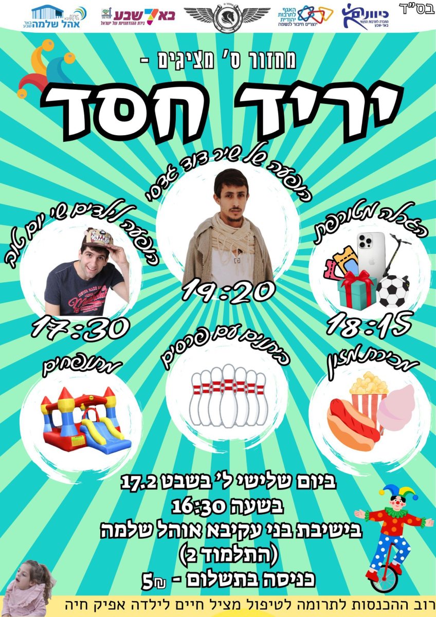 קרדיט: צילום פרטי