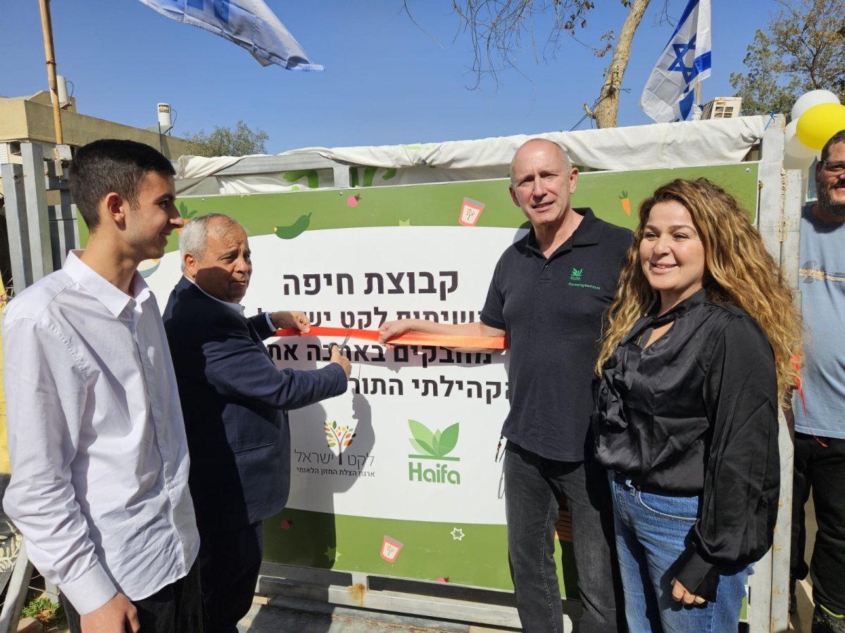 קרדיט: קבוצת חיפה