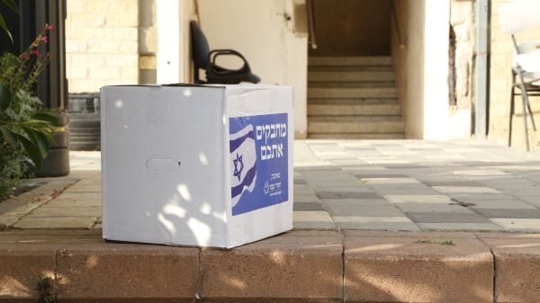 באדיבות חסדי נעמי