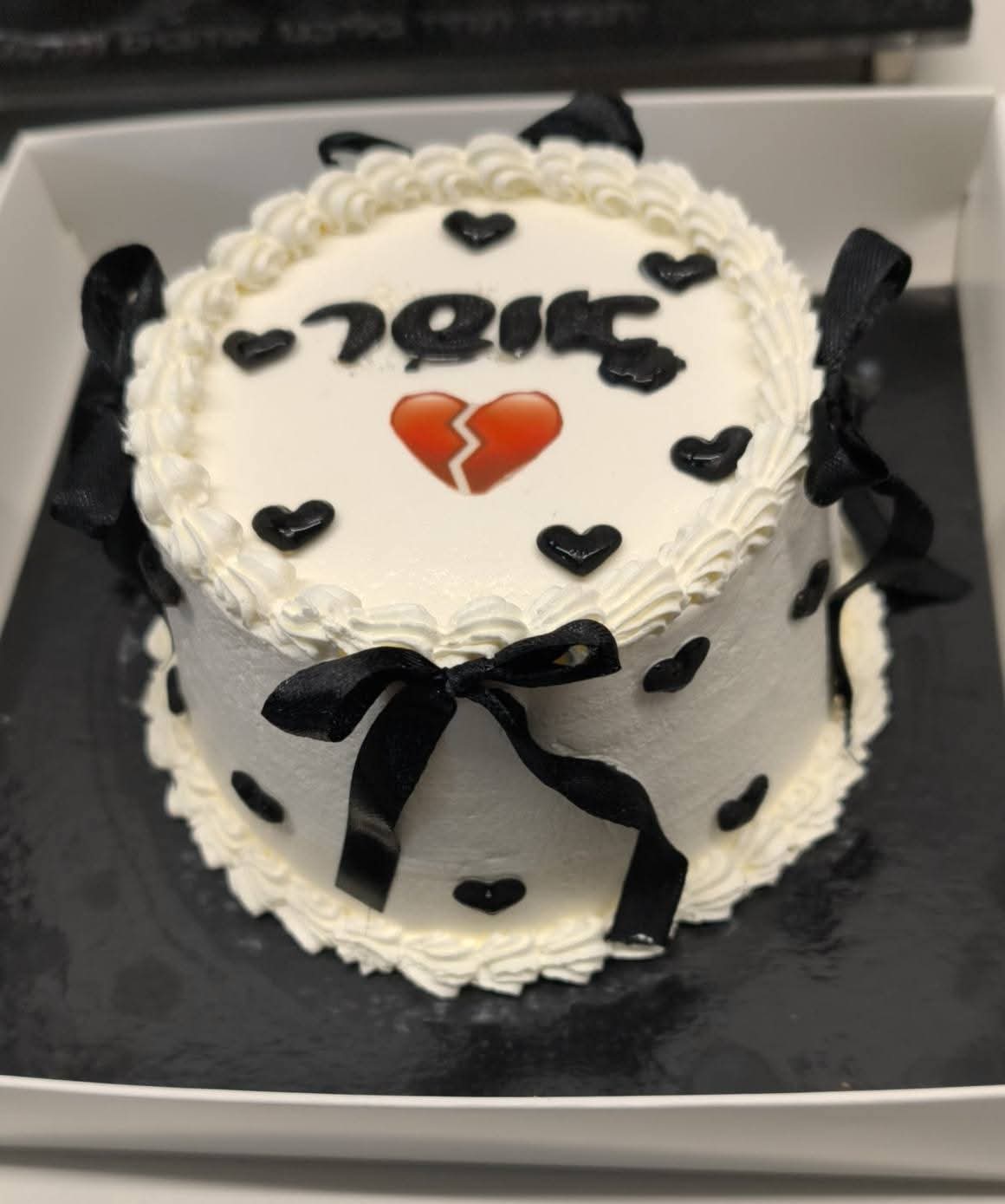 יום הולדת עצובה