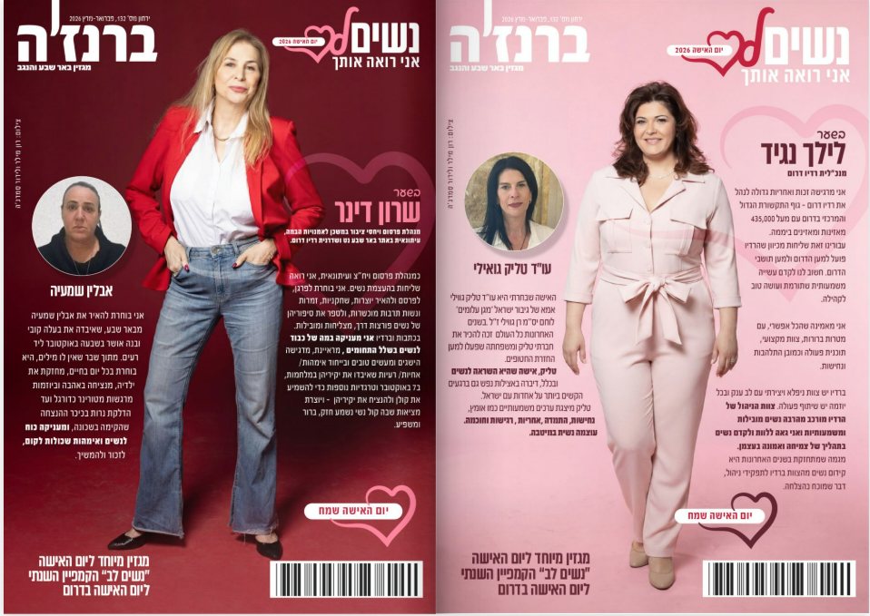 קרדיט: ברנז'ה