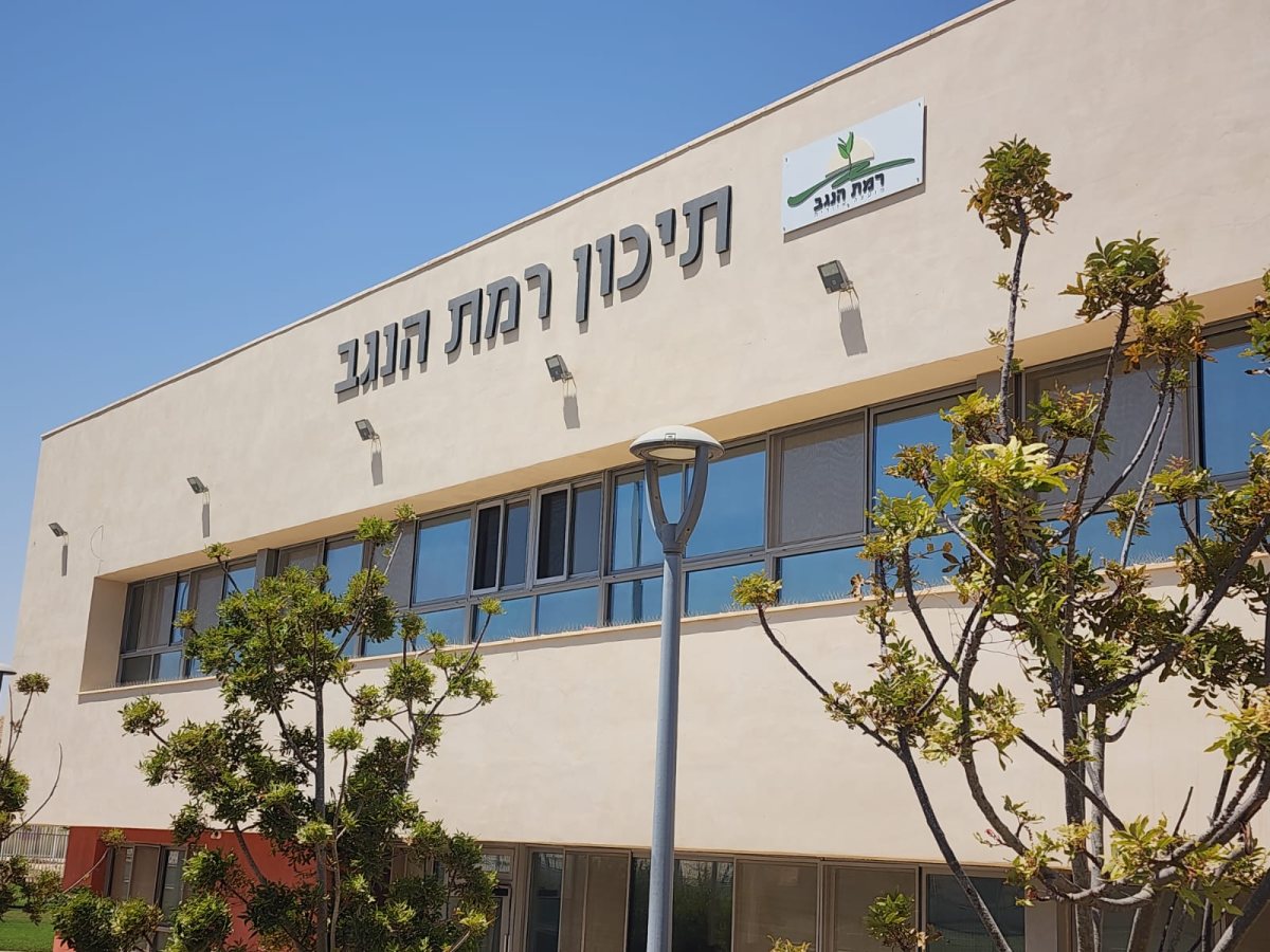 תיכון רמת הנגב. קרדיט - דוברות מועצה אזורית רמת הנגב