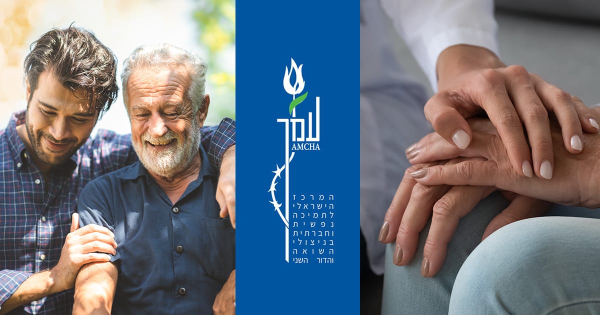 תקווה ואופטימיות - מתוך אתר עמותת 'עמך'