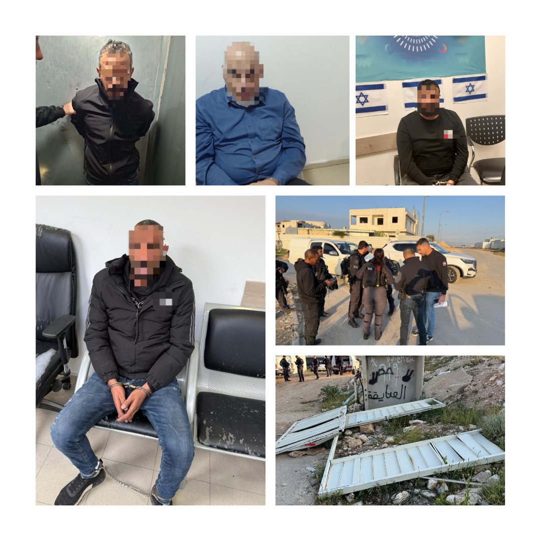 קרדיט: משטרת ישראל