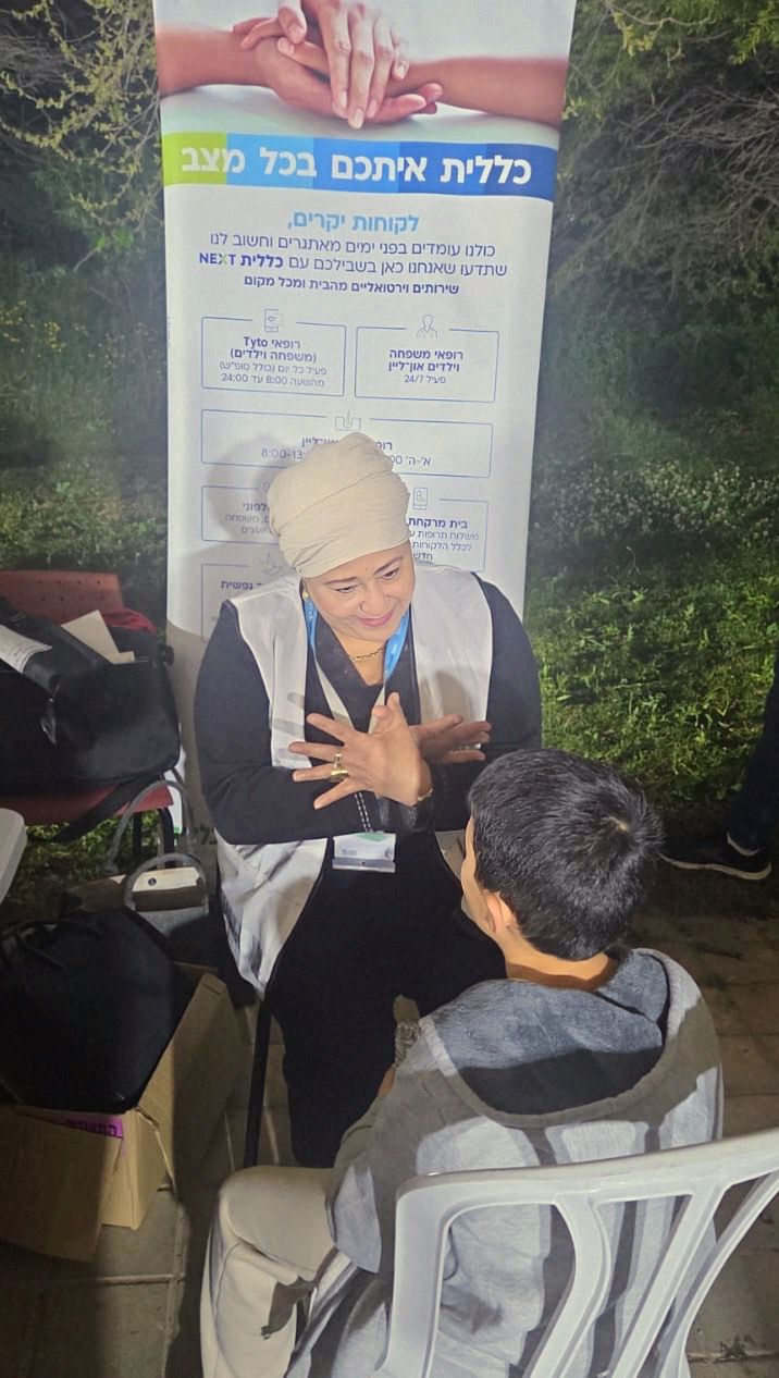 קרדיט: כללית