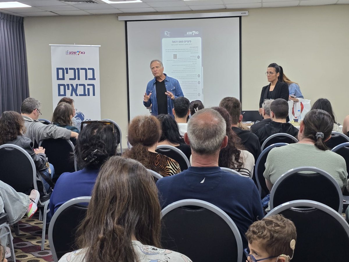 קרדיט: עיריית באר שבע