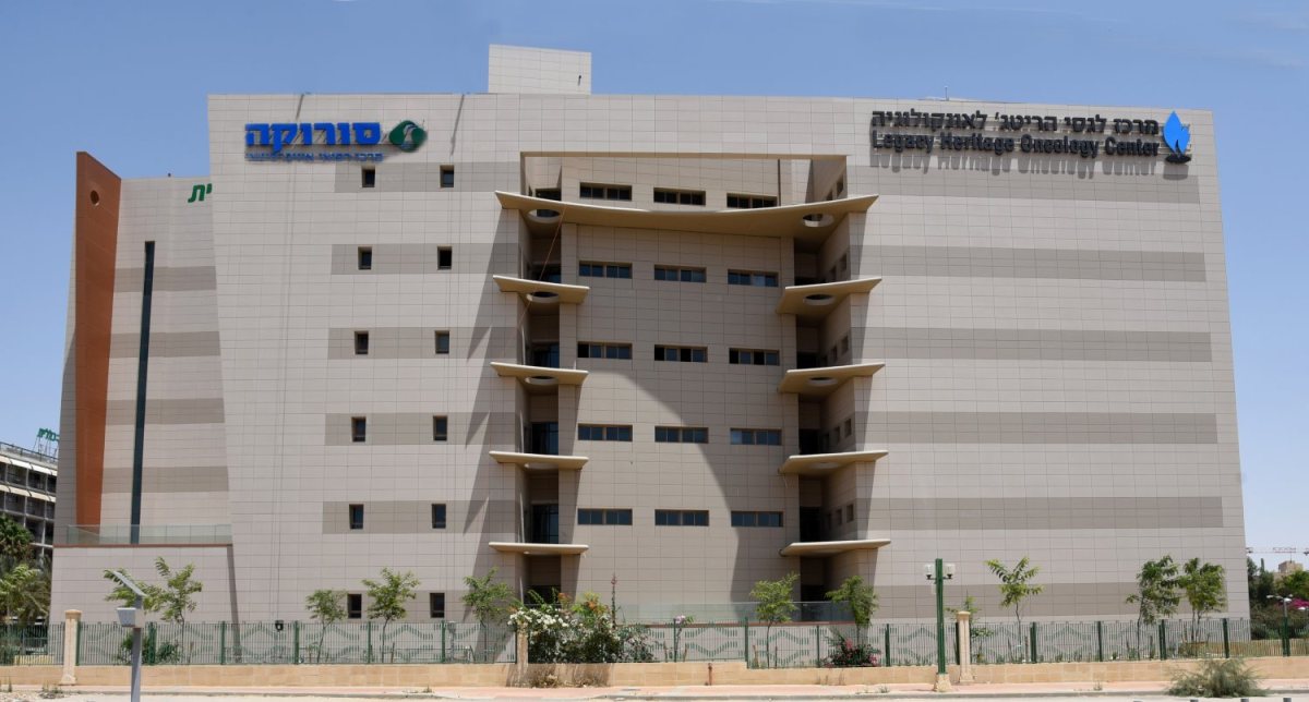 צילום באדיבות דוברות בית החולים סורוקה