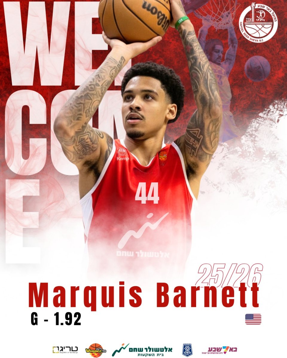 קרדיט: הפועל ''אלטשולר שחם'' באר שבע/דימונה