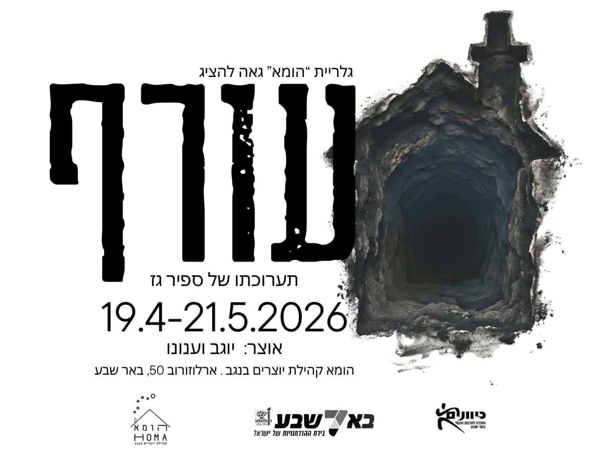 קרדיט: צילום פרטי