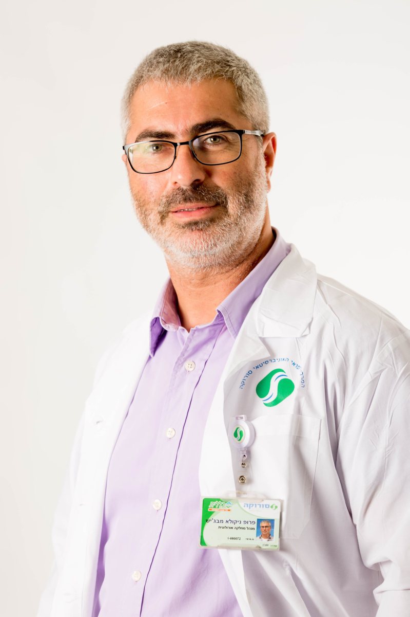 פרופ' מבגיש. קרדיט: סורוקה