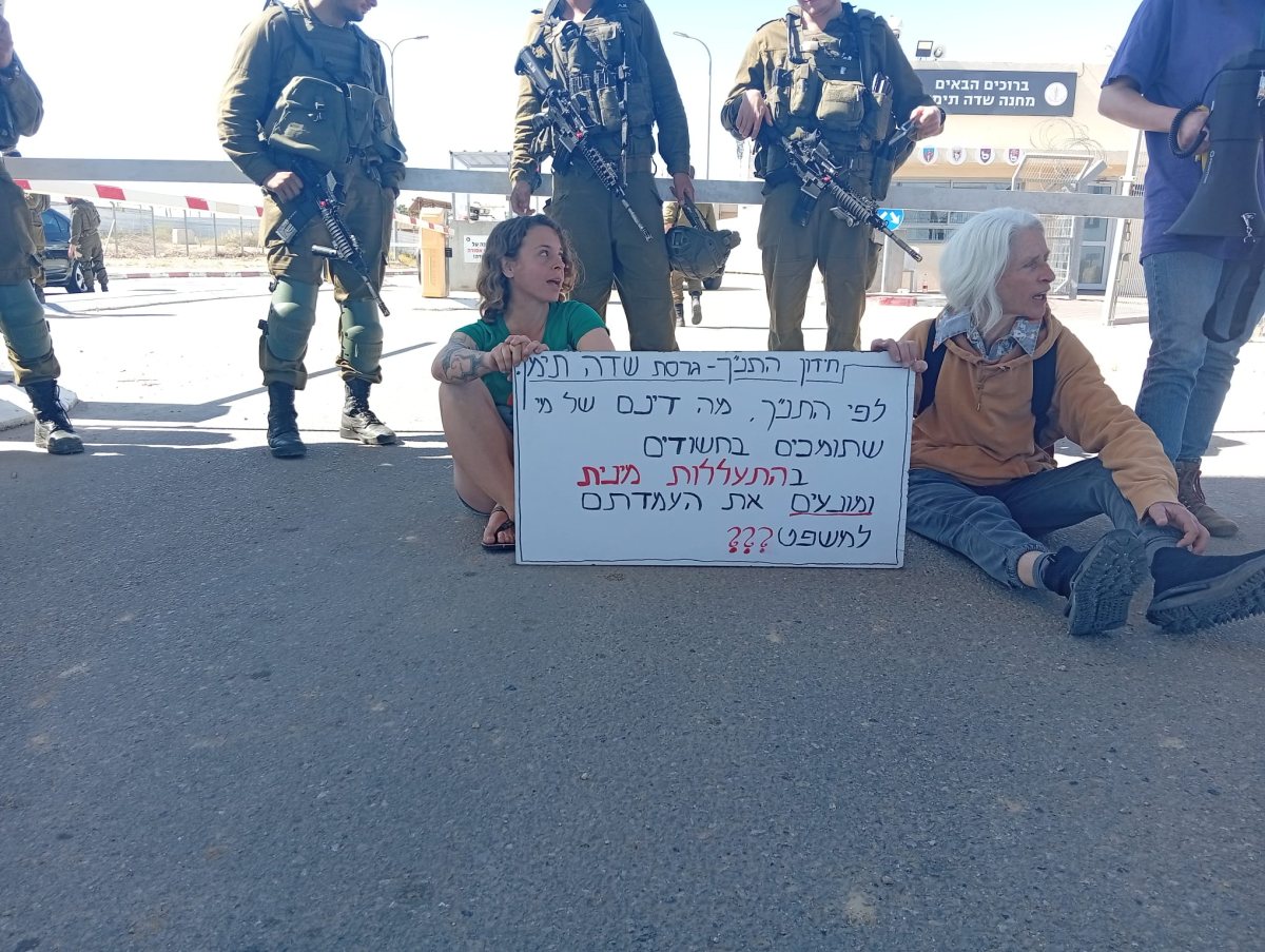 קרדיט: ''משנים כיוון''