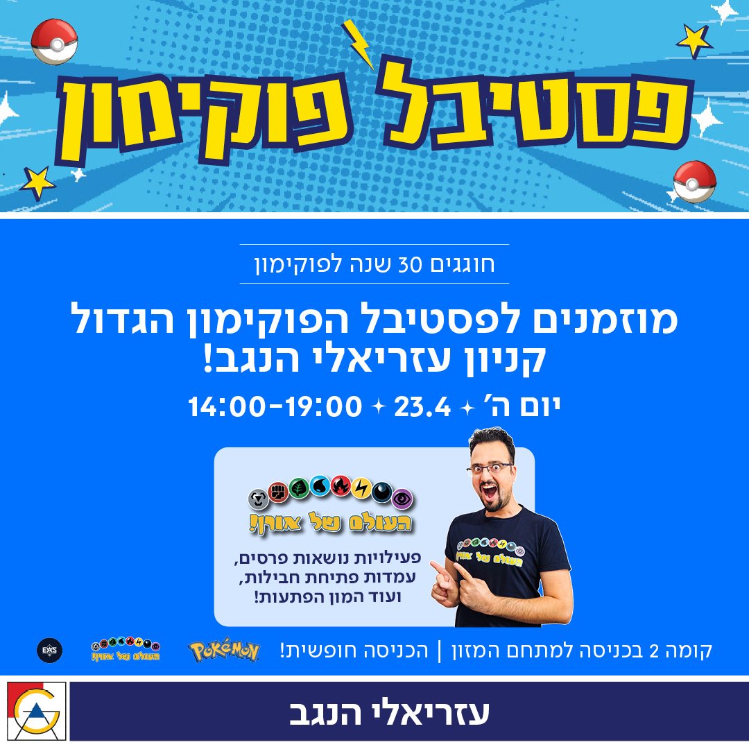 קרדיט: קניון עזריאלי הנגב