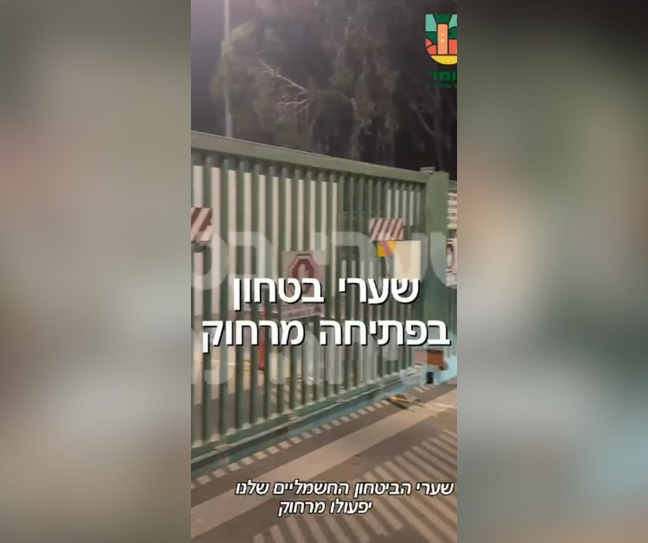 קרדיט: מועצת עומר