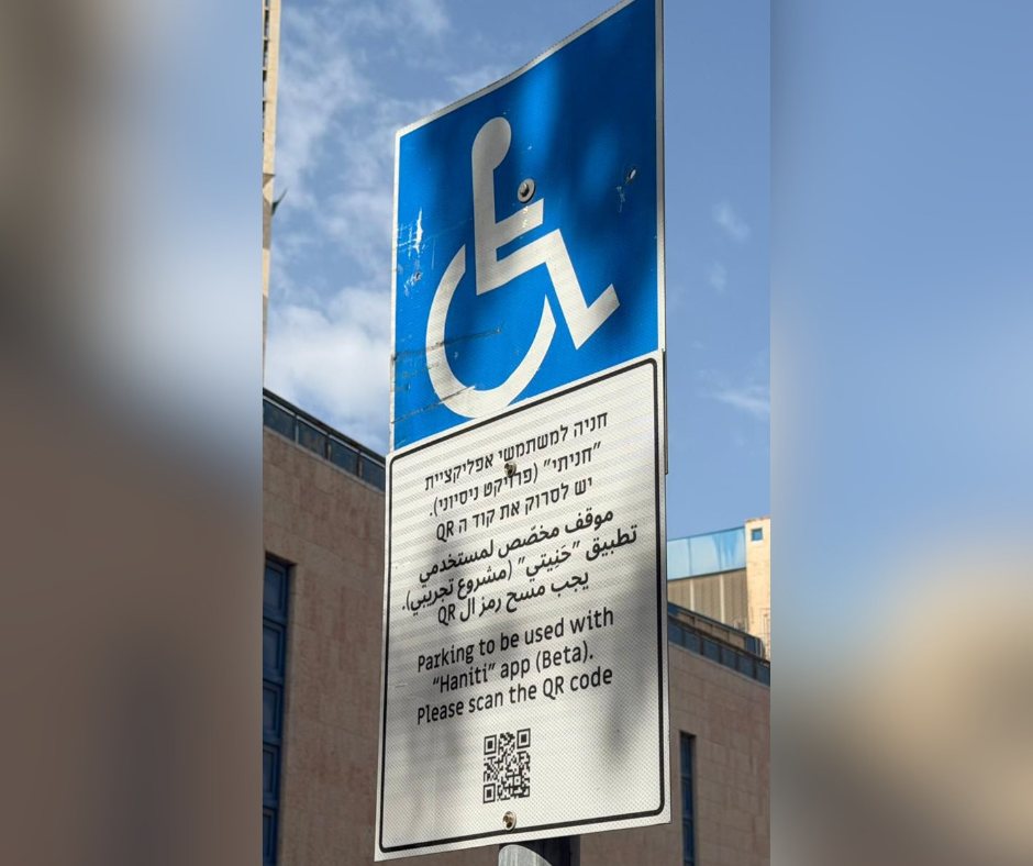 קרדיט: משרד התחבורה