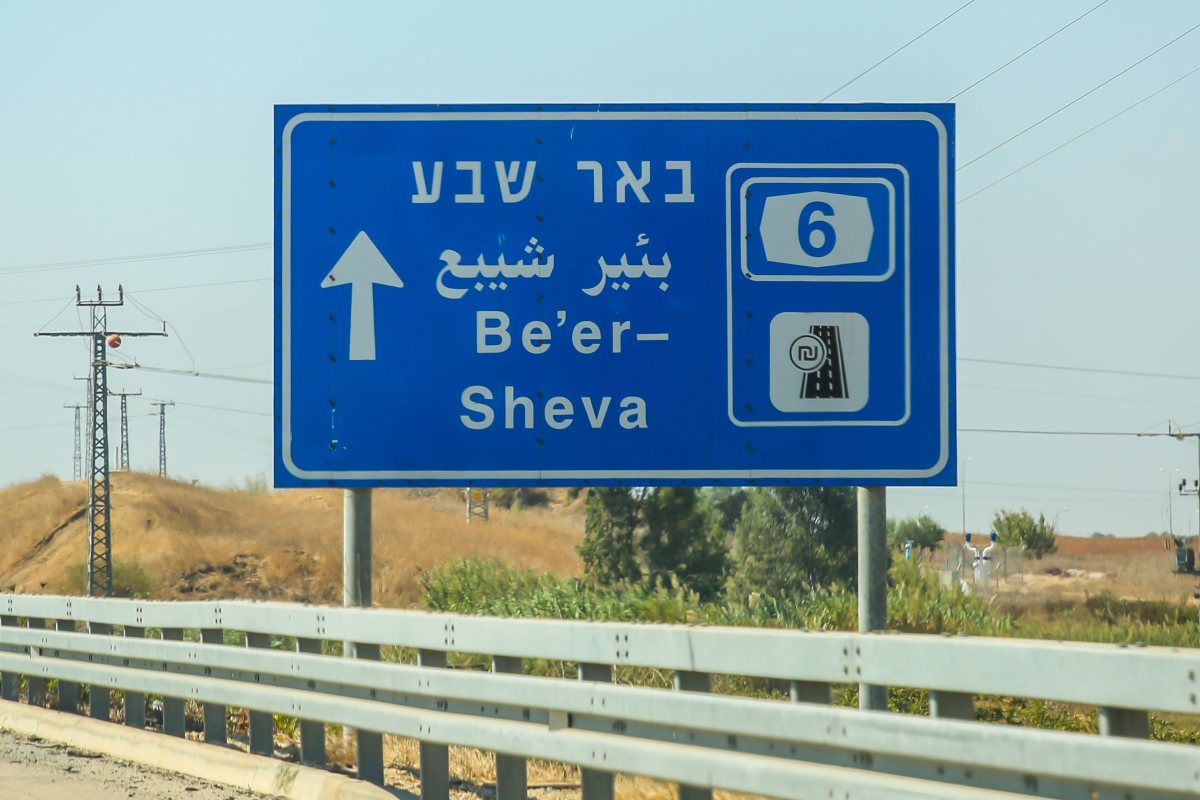 קרדיט: Shutterstock
