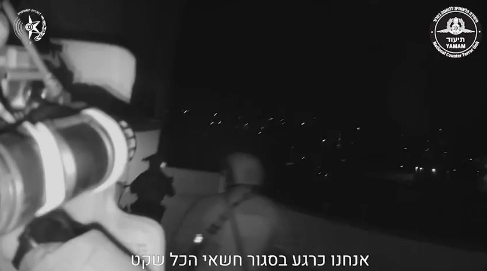 קרדיט: משטרת ישראל