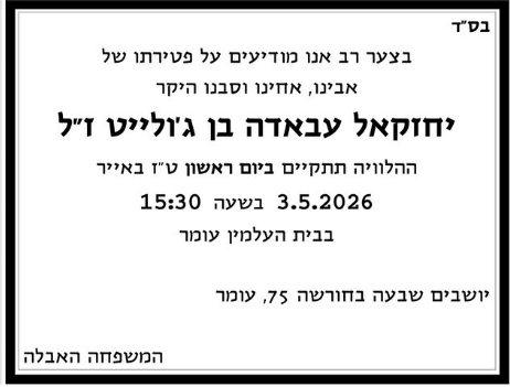 קרדיט: תוכן גולשים ע"פ סעיף 27א'