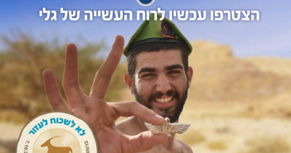 קרדיט: צילום פרטי