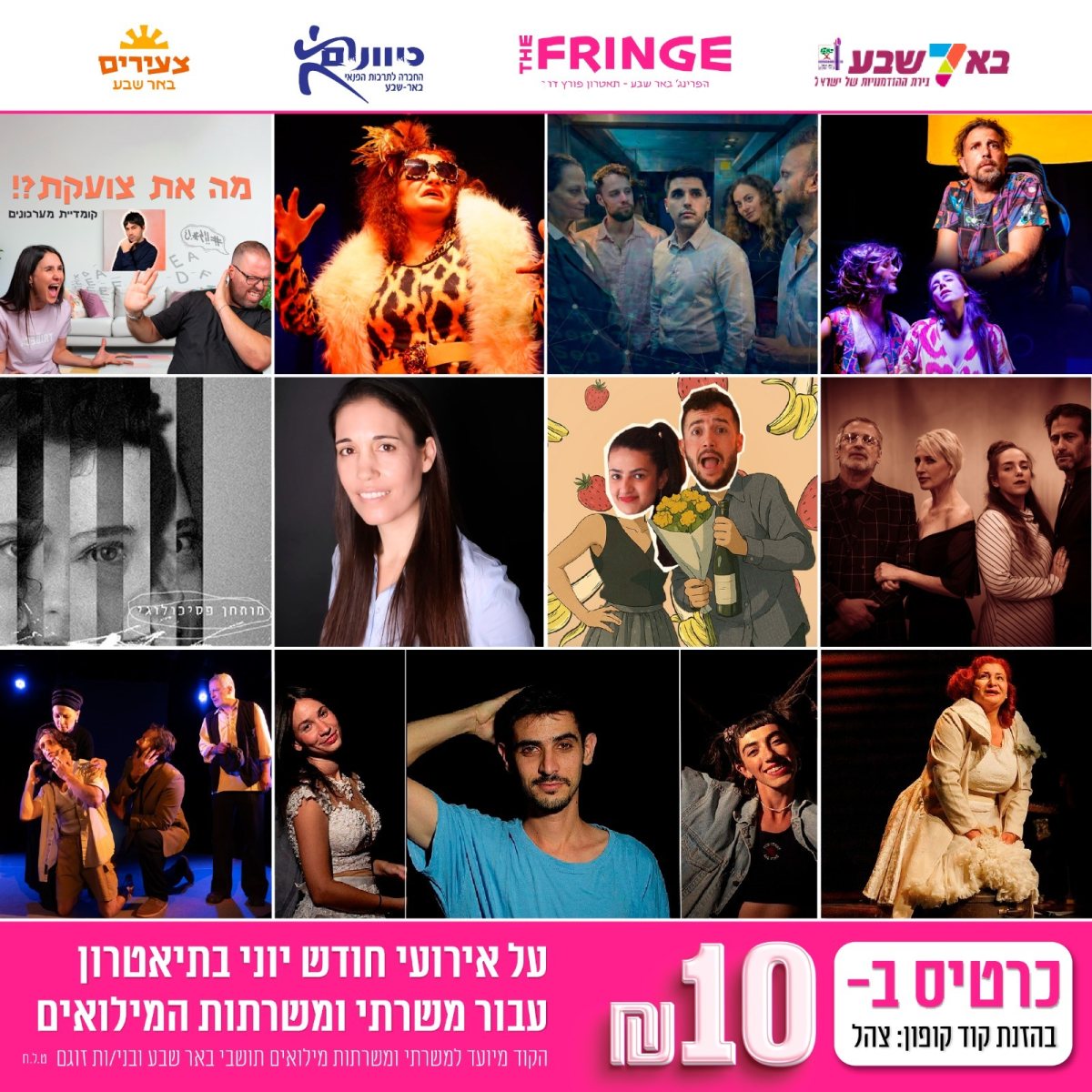 קרדיט: הפרינג'