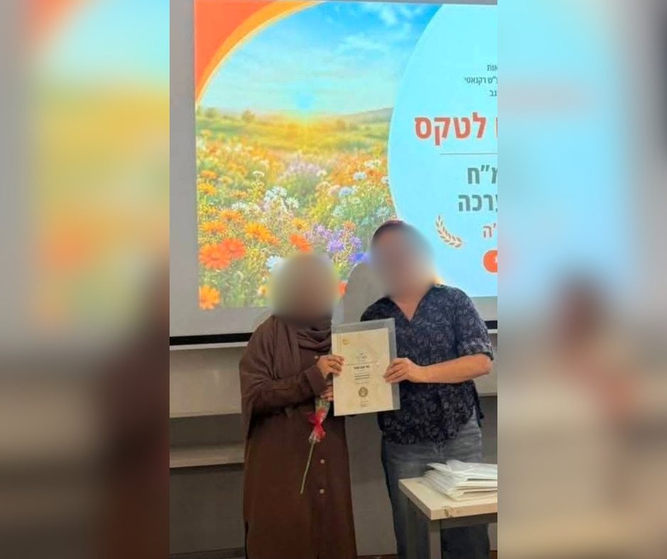 קרדיט: תוכן גולשים ע"פ סעיף 27א'