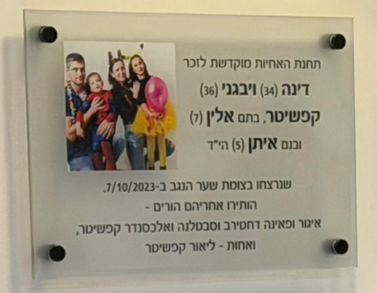 קרדיט: צילום פרטי