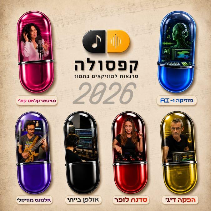 קרדיט: תמוז