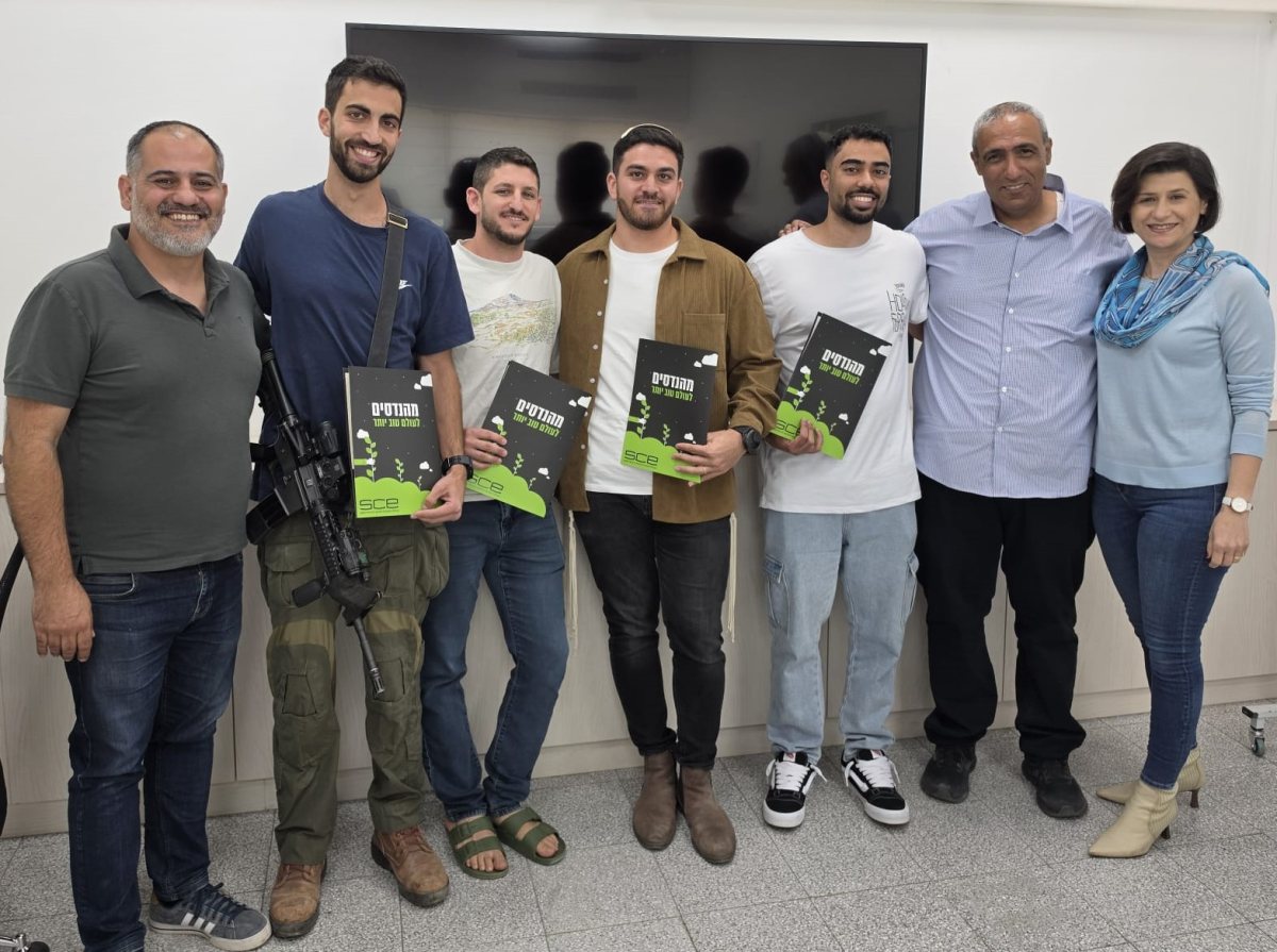 קרדיט צילום: יח"צ SCE
