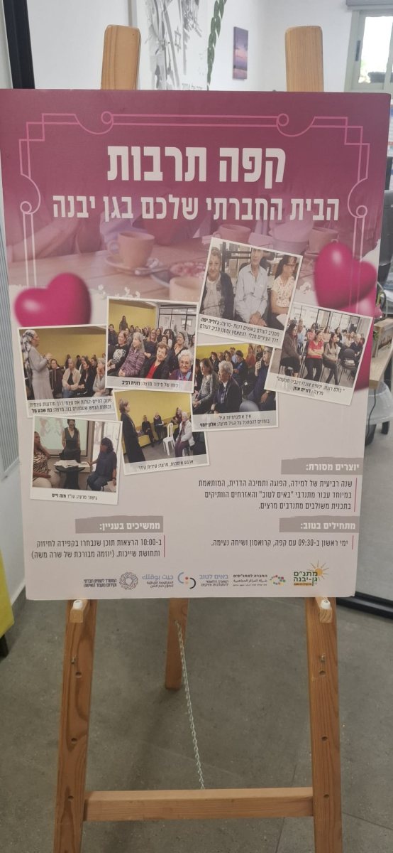 ההרצאה של מרסל בן שמחון