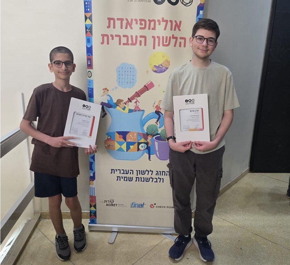 קרדיט: צילום פרטי