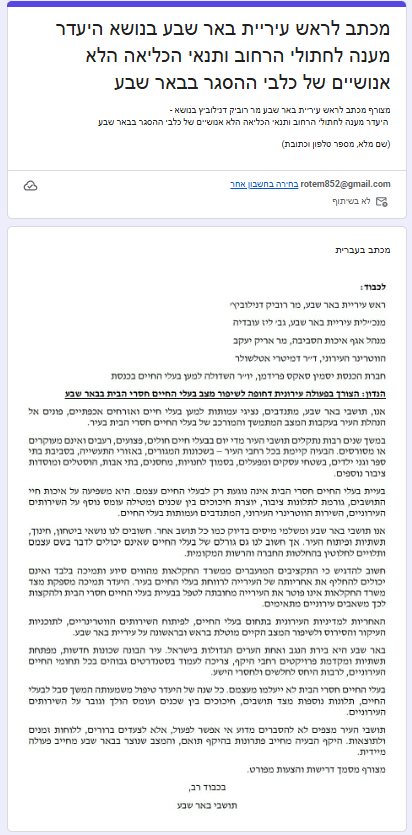 קרדיט: צילום פרטי