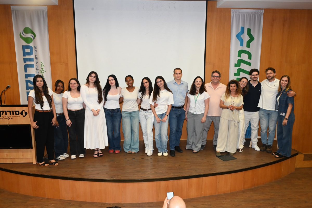 קרדיט: סורוקה