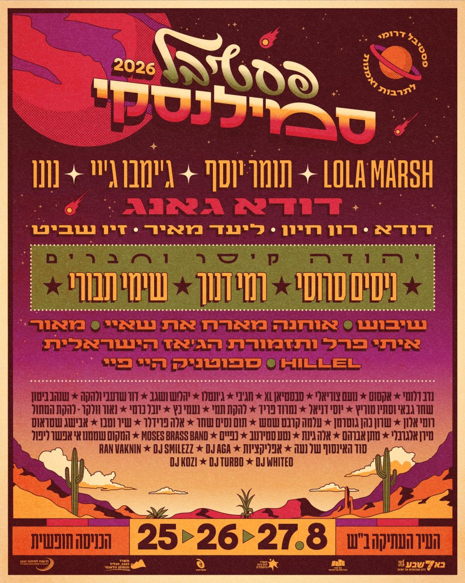 קרדיט: צילום פרטי