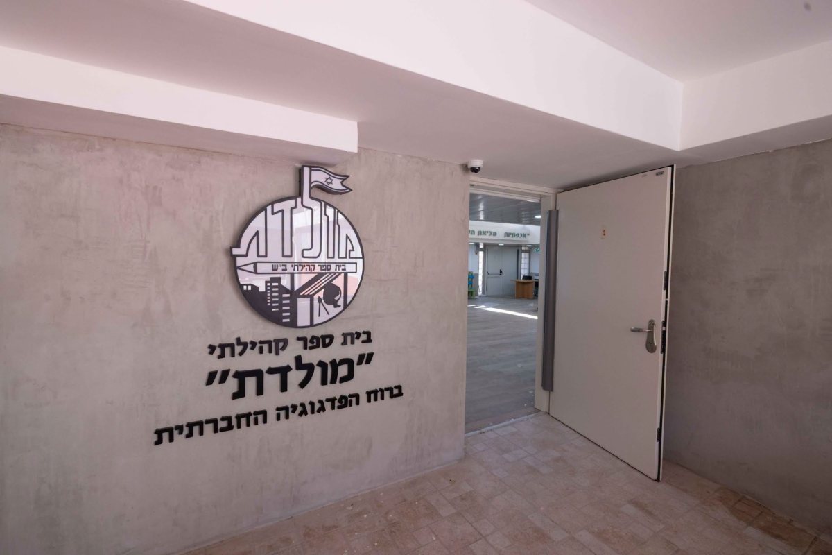 בית ספר מולדת. קרדיט: עיריית באר שבע