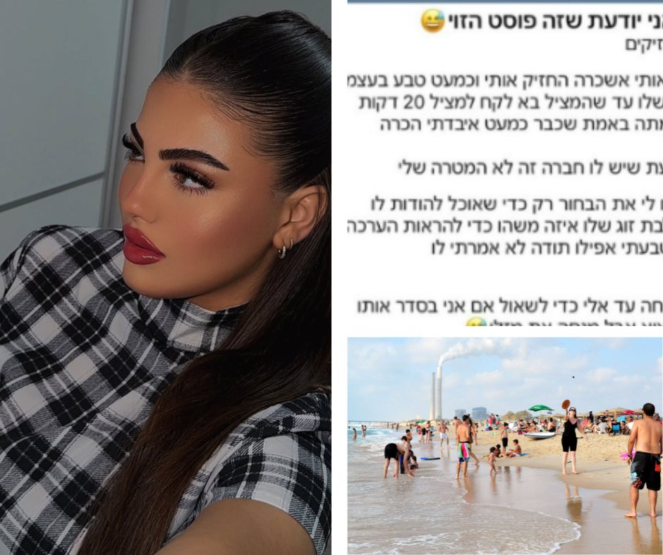 קרדיט: תוכן גולשים ע"פ סעיף 27א'\Shutterstock