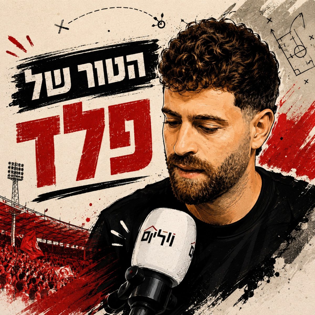 קרדיט: צילום פרטי
