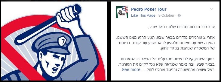 הפוסט שפרסם יוחאי בעמוד הפייסבוק שלהם