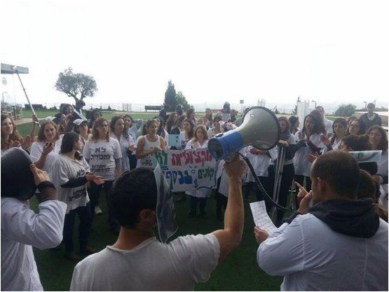 סטודנטים לפיזיותרפיה מפגינים באוניברסיטת חיפה (צילום אגודת הסטודנטים באוניברסיטת חיפה)