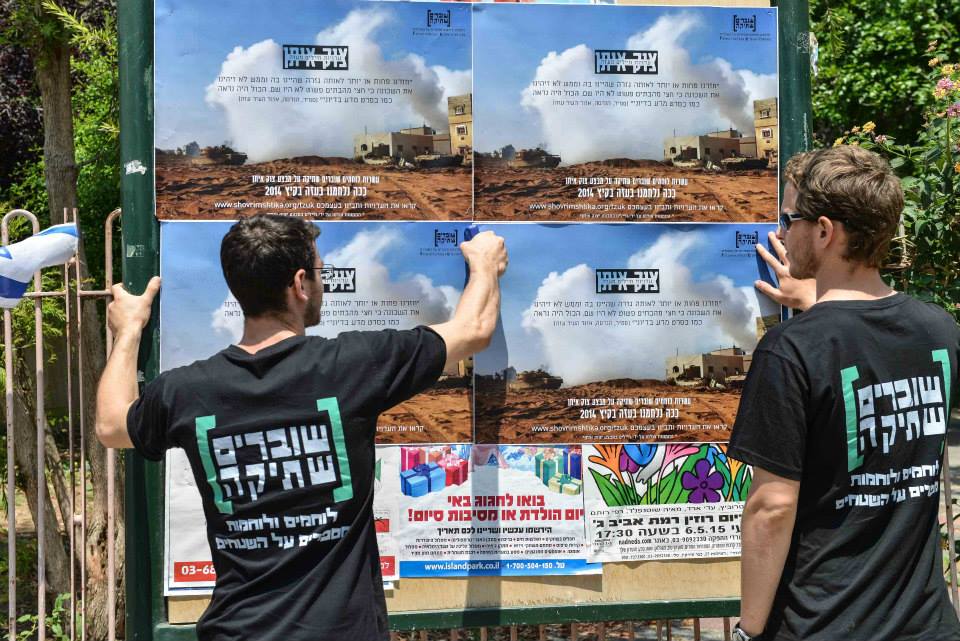 מתוך דף הפייסבוק של "שוברים שתיקה"