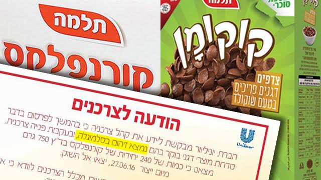 שלא כמו ב"יונילוור", לצרכנים נודע מיד