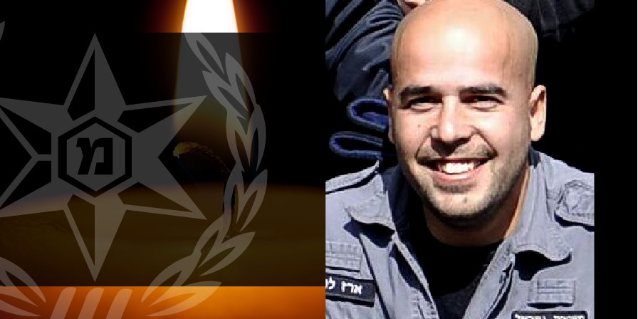 רס״מ ארז עמדי לוי. השאיר אישה ושני ילדים רס״מ ארז עמדי לוי. השאיר אישה ושני ילדים