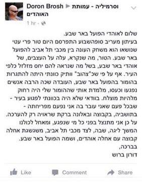 זה הזמן לסלוח