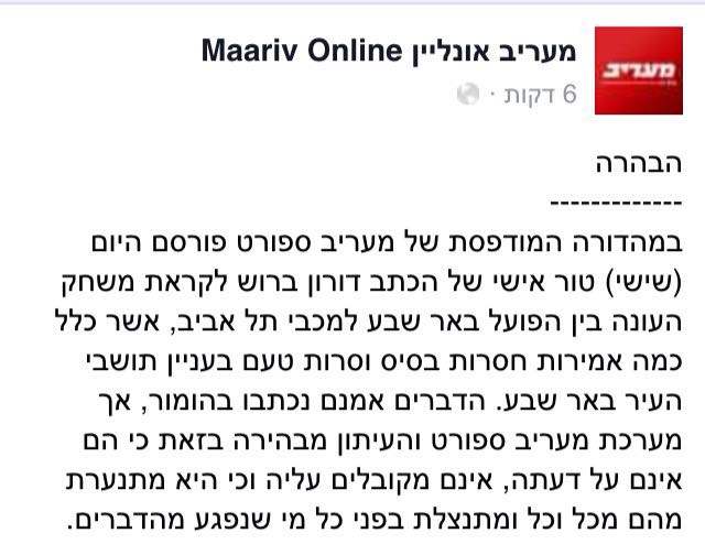 מעריב חזרו בהם