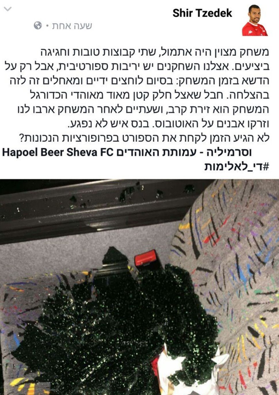 מתוך דף הפייסבוק של צדק צילום מסך