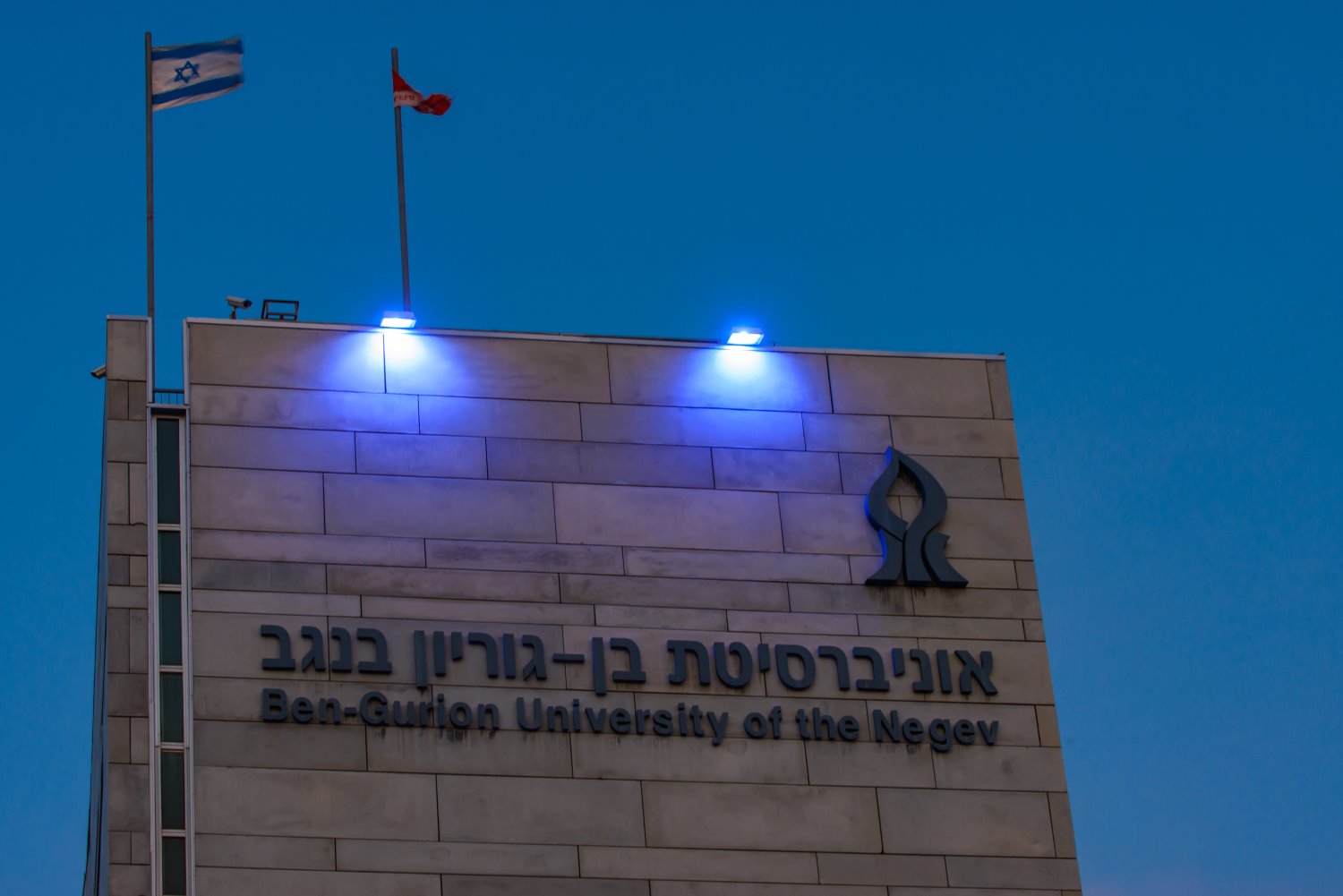 צילם דני מכליס, אוניברסיטת בן-גוריון