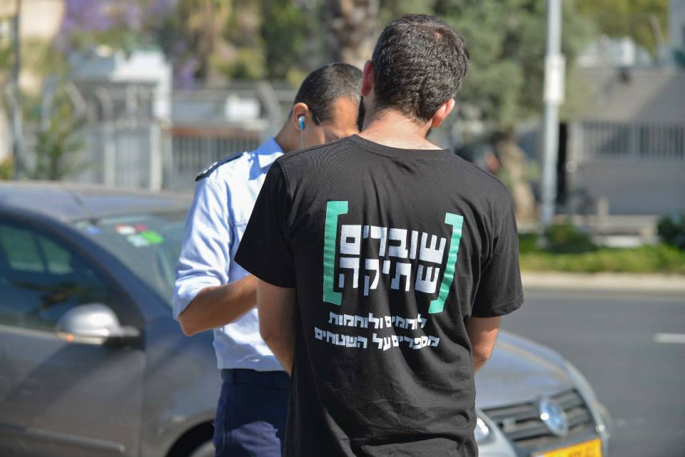 מתוך דף הפייסבוק של "שוברים שתיקה"