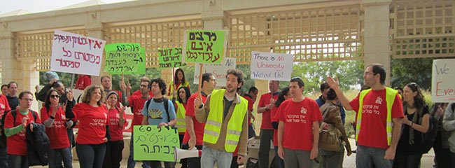 מחר ב-12:00, הסגל הזוטר יוצא להפגנה. צילום: ארכיון