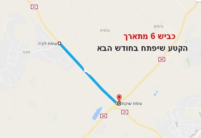 כביש 6 מתארך. מתוך גוגל מפות